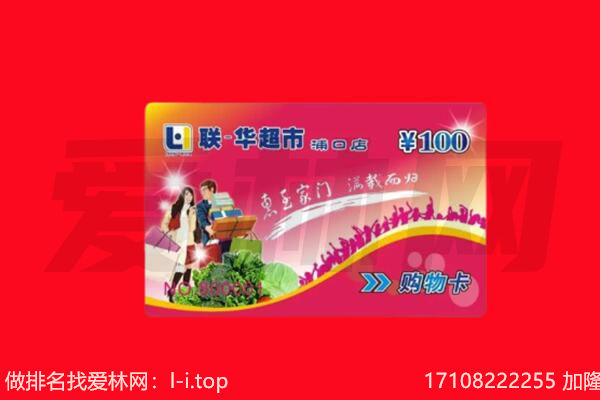 安庆市怀宁回收购物卡