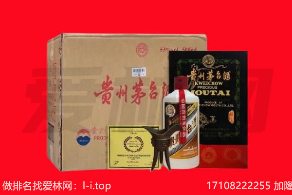 安庆市怀宁回收陈年茅台酒